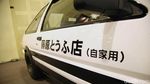 Mobil Legenda Serial Anime Initial D Sihir Pengunjung IMX 2018