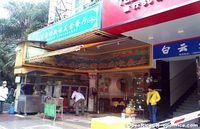 Ke Guangzhou? Jangan Lupa Makan Enak di 4 Restoran Halal Ini