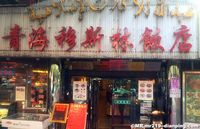 Ke Guangzhou? Jangan Lupa Makan Enak di 4 Restoran Halal Ini