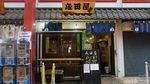 Rekomendasi Wisata di Tokyo: Kuil Sensoji dan Sekitarnya