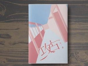 Gara-gara Novel Erotis, Penulis China Dibui 10 Tahun