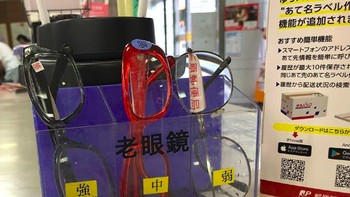 Di sebuah rumah sakit di Jepang, disediakan kacamata untuk dipinjam bagi yang lupa membawa kacamatanya. Foto: Instagram @o.haiday via Brightside