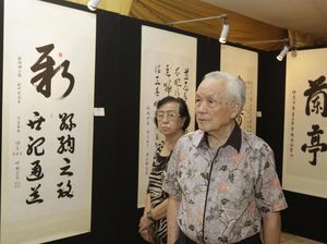 Pameran Kaligrafi dan Budaya Internasional