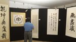 Pameran Kaligrafi dan Budaya Internasional