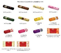 Ulang Tahun ke 45, Nestle Jepang Hadirkan 35 Rasa Kit Kat Terenak 
