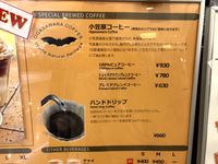 Terkenal dengan Teh, Jepang Juga Punya Kopi Lokal yang Ditanam di Tokyo