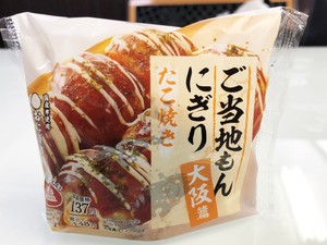 Unik! Begini Jadinya Kalau Takoyaki Dikawinkan dengan Onigiri