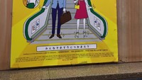 Di Jepang, sebenarnya tak ada aturan harus berdiri di salah satu sisi saat berada di eskalator. Yang penting, penumpang memegang handrail demi faktor keselamatan. Namun tampaknya para penumpang di Jepang tetap harus memberikan ruang bagi orang yang buru-buru. Foto: Eduardo Simorangkir