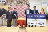 Bento Isi Wagyu Seharga Rp 37 Juta Kini Masuk dalam Guinness World Record 