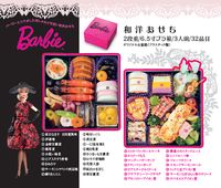 Sambut Tahun Baru, Ada Bento Bertema Barbie yang Menggemaskan