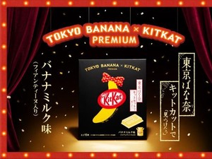 Nyamm! Kit Kat Premium Rasa Tokyo Banana Ini Diselingi Crepe Renyah