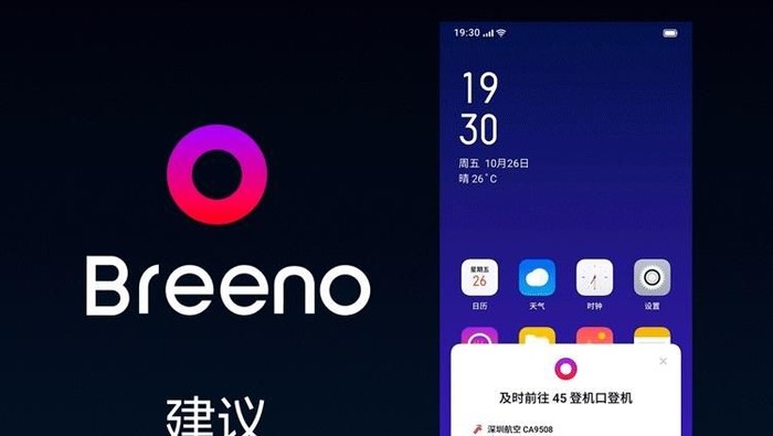 Breeno, asisten digital dari Oppo. (Foto: Oppo via Gizmochina) Breeno, asisten digital dari Oppo. (Foto: Oppo via Gizmochina)