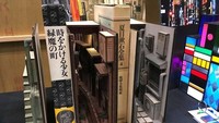 Seorang seniman asal Jepang membuat mini diorama untuk pameran internasional. Ia membuat pembatas rak buku yang unik. Istimewa/Boredpanda.