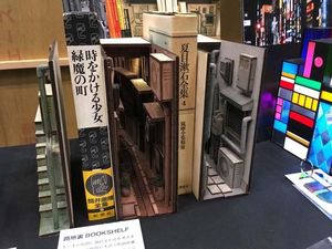 Pembatas Buku Unik Berbentuk Lorong
