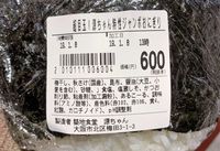 Wouw, Gerai Ini Jual Onigiri Jumbo Seberat 1 Kilogram!