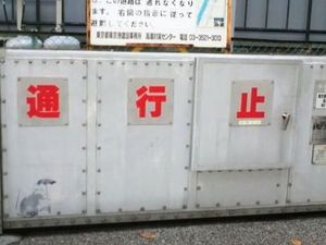 Mural Payung Tikus di Tokyo Benarkah Karya Banksy?