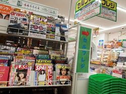 Jelang Olimpiade, 7-Eleven dan Lawson Jepang Setop Jual Majalah Porno