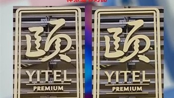 Perbandingan foto dengan sensor 48 megapixel (kiri) dan 12 megapixel (kanan). Bagaimana pun, dikatakan Xiaomi bahwa Samsung GM1-1/2 inch punya keterbatasan, sehingga terkadang perlu menerapkan mode profesional saat ingin menggunakan sensor 48 megapixel. Ketika sensor 12 megapixel digunakan, mode IA harus digunakan tanpa HDR. Foto: Xiaomi Today