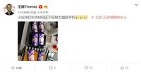 Xiaomi Diam-diam Bikin Ponsel 5 Kamera 