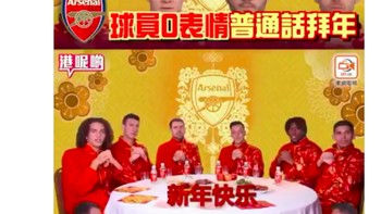 Para pemain Arsenal digambarkan tidak latihan bola tapi malah berajar bahasa China. Foto: istimewa