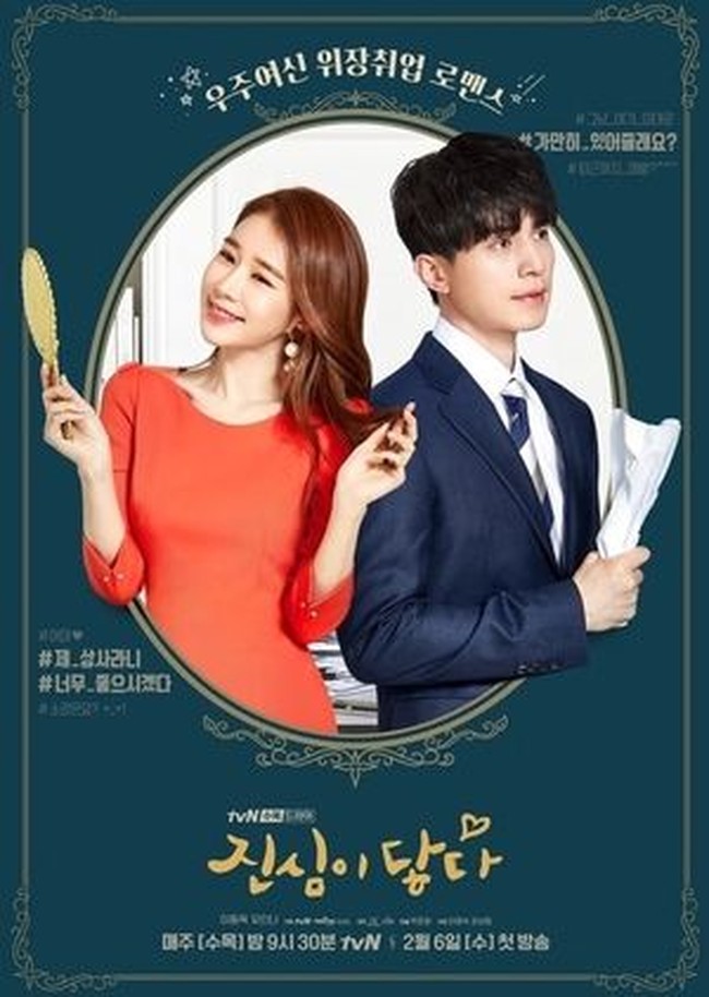 Serial drama Korea (drakor) Touch Your Heart akan berakhir hari ini Kamis (28/3/2019). Serial drama ini sukses merebut hati pecinta drakor karena menyatukan Lee Dong Wook dan Yoo In Na yang sebelumnya sudah tampil memikat sebagai pasangan dalam serial Goblin. Dalam Touch Your Heart, keduanya akhirnya bersatu sebagai pasangan kekasih yang tingkah romantis mereka menggemaskan hingga membuat penonton tersenyum dan terbawa perasaan. Foto: tvN