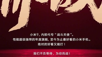Tanggal peluncuran Mi 9 sama waktunya dengan dirilisnya Samsung Galaxy S10 yang sudah lebih dulu beredar. Sebuah pertanda genderang perang ditabuhkan oleh Xiaomi dan Samsung soal smartphone premium anyar mereka. Foto: Weibo