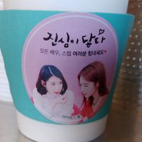 Keren! 'Coffee Truck' Kiriman IU Untuk Yoo In Na Saat Syuting 'Touch Your Heart'