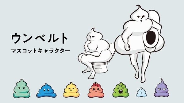 Ada maskot poo yang akan menemani wisatawan. Namanya adalah Unberuto, maskot berbentuk kotoran yang selalu membawa toilet. (Unko Museum)
