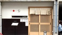 Di Tokyo, ada restoran soba yang hanya memiliki 9 tempat duduk untuk para tamunya. Restoran Tsuta ini sudah memiliki bintang Michelin, dan pastinya Anda harus rela mengantre untuk mencicipi racikan soba legendaris di sini. Foto: Istimewa