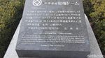 Foto: Saksi Bisu Bom Atom Hiroshima