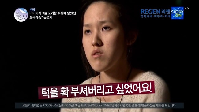 Pada acara tersebut, Yu Ra mengaku telah diejek dan diintimidasi sepanjang hidupnya karena penampilannya. Memiliki rahang yang sangat panjang, membuat Yu Ra disebut sebagai penyihir. Foto: dok. Koreaboo