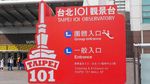 Foto: Gedung Tertinggi Dunia yang Jadi Ikon Taiwan