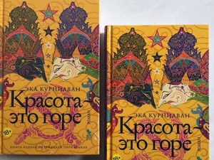 Makin Mendunia, Ini Novel Cantik Itu Luka Edisi Bahasa Rusia
