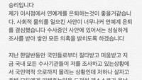 Seungri menuliskan surat permohonan maaf pada publik dan juga fans nya atas perbuatannya itu. Dok. Instagram/seungriseyo