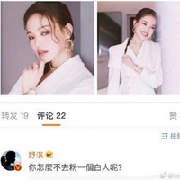 Wanita 42 tahun tersebut beberapa waktu lalu jadi perbincangan di media sosial, terutama Weibo. Shu Qi menyatakan ketidaksukaaannya dengan sebuah fotonya yang diedit fans. Dalam foto editan berikut ini, wajah dan tubuhnya menjadi lebih putih. Foto: Instagram @sqwhat