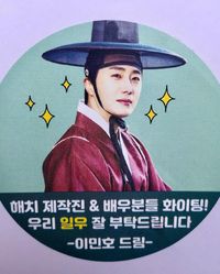 Lagi Wamil, Lee Min Ho Tetap Kirim Food Truck Untuk Sahabatnya, Jung Il Woo