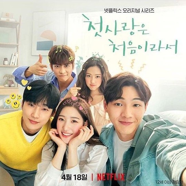 Selain menyanyi, Jung Chaeyeon juga semakin eksis sebagai aktris. Bersama dengan Ji Soo dan Jinyoung B1A4, ia membintangi serial Because It’s My First Love yang tayang di Netflix. Foto: Instagram @j_chaeyeoni