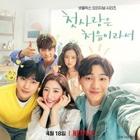 Selain menyanyi, Jung Chaeyeon juga semakin eksis sebagai aktris. Bersama dengan Ji Soo dan Jinyoung B1A4, ia membintangi serial Because It’s My First Love yang tayang di Netflix. Foto: Instagram @j_chaeyeoni