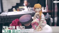 Detail kue ulang tahun yang diberikannya untuk Lisa. Dok. YouTube/Krunk YG Entertainment