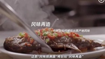 Tencent menghadirkan AI atau kecerdasan buatan yang bisa memindai rasa makanan sampai apa saja bahan pembuatannya. Foto: Weibo via Gizmochina