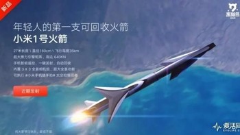 Xiaomi mengklaim bikin roket yang disebut sebagai Xiaomi Rocket. Tingginya 27 meter dengan diameter 1,6 meter. Ada kamera panorama sehingga bisa menjepret foto memukau dari angkasa. Pengguna bisa menerbangkannya pakai ponsel Xiaomi. Foto: Weibo via Gizmochina