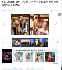 Media Korea Pakai Foto Raline Shah di Artikel Seungri, Netizen Heboh!