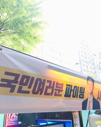 Syuting 'My Fellow Citizens', Siwon 'SuJu' Dapat Food Truck dari Sehun 'EXO'