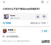 Xiaomi Siapkan Pesaing Kindle Amazon 