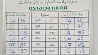 Jadwal puasa dan salat di Khon Kaen, Thailand. Khon Kaen adalah sebuah daerah transit apabila Anda semua akan ke Laos lewat jalan darat (Nurhadi Eko Firmansyah/Istimewa)