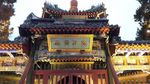 Foto: Masjid Terbesar dan Tertua di Beijing