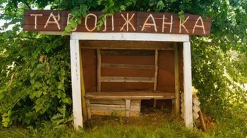 Tema rustic pada pemberhentian bus di Saratov, Rusia. (Foto: BlazePress)