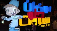 Pemkot Beirut juga turut memeriahkan dengan menghiasi beberapa sudut kota dengan berbagai tulisan unik menggunakan bahasa Arab (Hamid Hodir/Istimewa)