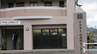 Hiroshima Islamic Cultural Center (HICC) bentuknya tidak seperti masjid pada, melainkan seperti sebuah gedung pada umumnya. (Septia Hardy Sujiatanti/Istimewa)