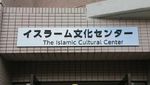 Potret Hiroshima Islamic Cultural Center